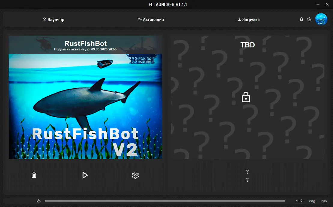 FISH BOT 2.0 — Rust screenshot 1
