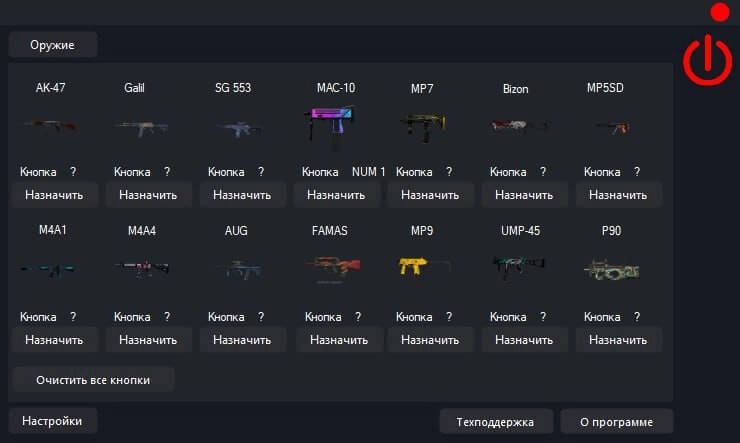 CS 2 MACRO — Counter-Strike 2 screenshot 1